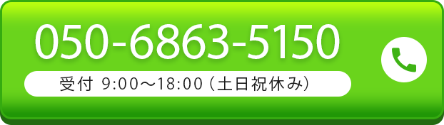 050-6863-5150