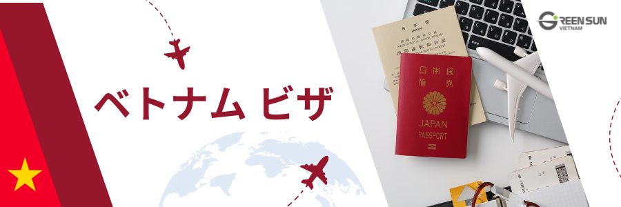 日本人向けのビザ延長サービス