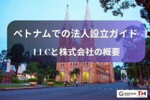 Complete Guide to Setting Up a Company in Vietnam | Differences Between LLCs and Corporations - Thumbnail image