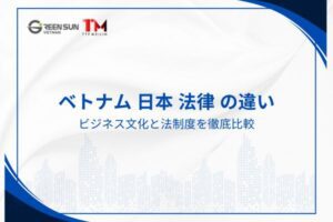 Differences in business culture and law between Vietnam and Japan - Thumbnail image