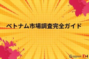 Thumbnail image_Vietnam Market Research