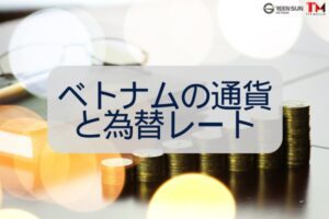 Thumbnail Image - Vietnam Currency & Exchange Rates