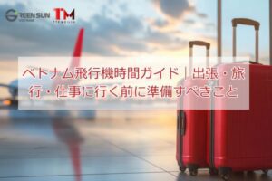 Thumbnail image - Vietnam Flight Time Guide | What to Prepare Before Going on a Business Trip, Travel, or Work