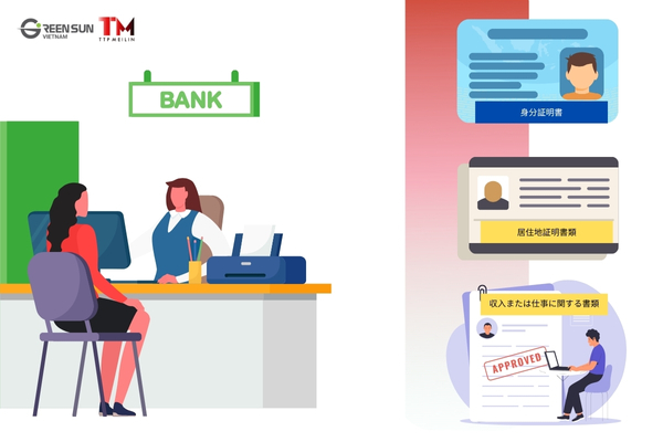 ベトナムで銀行口座を開設するために必要な書類と銀行窓口での手続きのイメージ