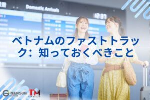 Fast Track Vietnam| Things To Know About Fast Track