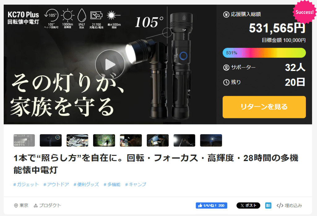 KC70 Plus_Makuake_20251117 - Greensun Vietnam - ベトナム 進出支援 サービス KC70 PlusのMakuake. 締切:2025年12月7日まで