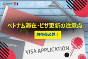 Guide for Japanese Travelers| Vietnam Visa Renewal and Important Stay Tips