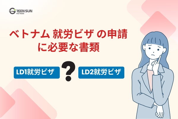 Vietnam Work Visa Guide: Documents required to apply