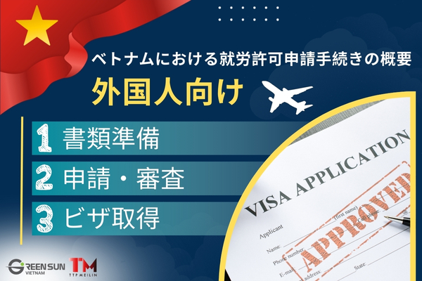 Vietnam work permit application guide for Japanese nationals