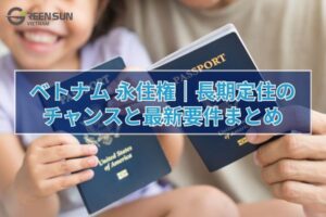 Vietnam Permanent Residency | Conditions, Procedures, and Benefits