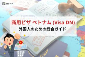 Vietnam Business Visa (DN Visa) | Detailed Guide for Foreigners