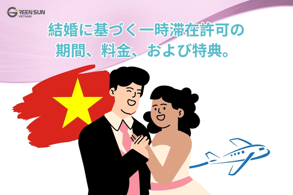 Vietnamese residence permit (marriage)| Specific documents, procedures, and costs for foreigners.