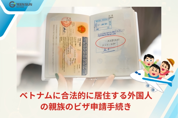 Vietnam Family Visit Visa (TT) | Conditions, required documents, and application procedures you need to know