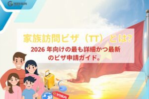 Vietnam Family Visit Visa (TT) | Specific and up-to-date procedures for applying for a family visit visa in 2026