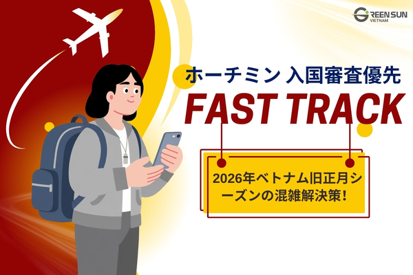 2026 Tet Peak Season Guide: Ho Chi Minh Fast Track Immigration Priority