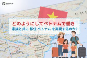 Immigration to Vietnam with family | Complete procedures for working in Viet Nam and to live with family.