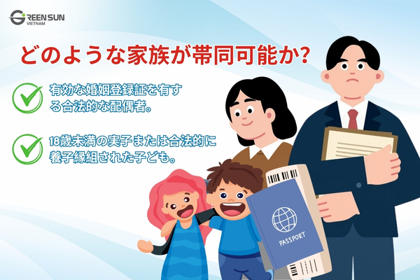 Immigration to Vietnam with family | Who is eligible to sponsor immigration to Vietnam?