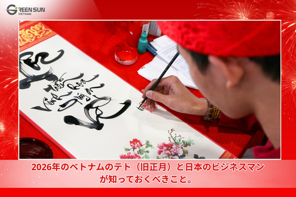 Vietnam Tet 2026| Vietnam's Lunar New Year 2026 and what Japanese businessmen should know.