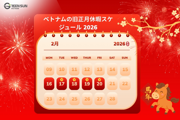 Vietnam Tet 2026| Official Vietnamese Tet Holiday Schedule 2026