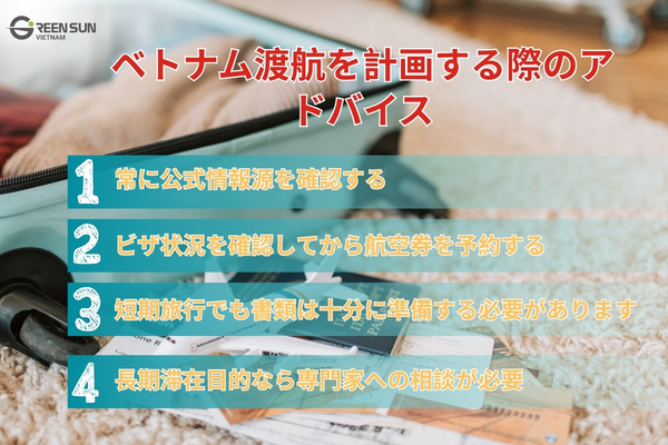 Vietnam Entry Requirements| Advice for planning a trip to Vietnam