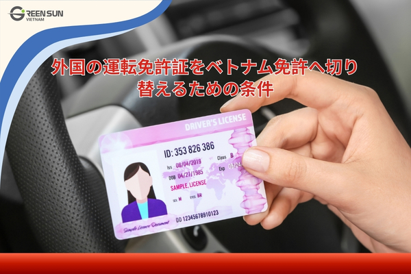 Vietnam international driving permit guide | Conditions for converting a foreign driver's license to a Vietnamese license